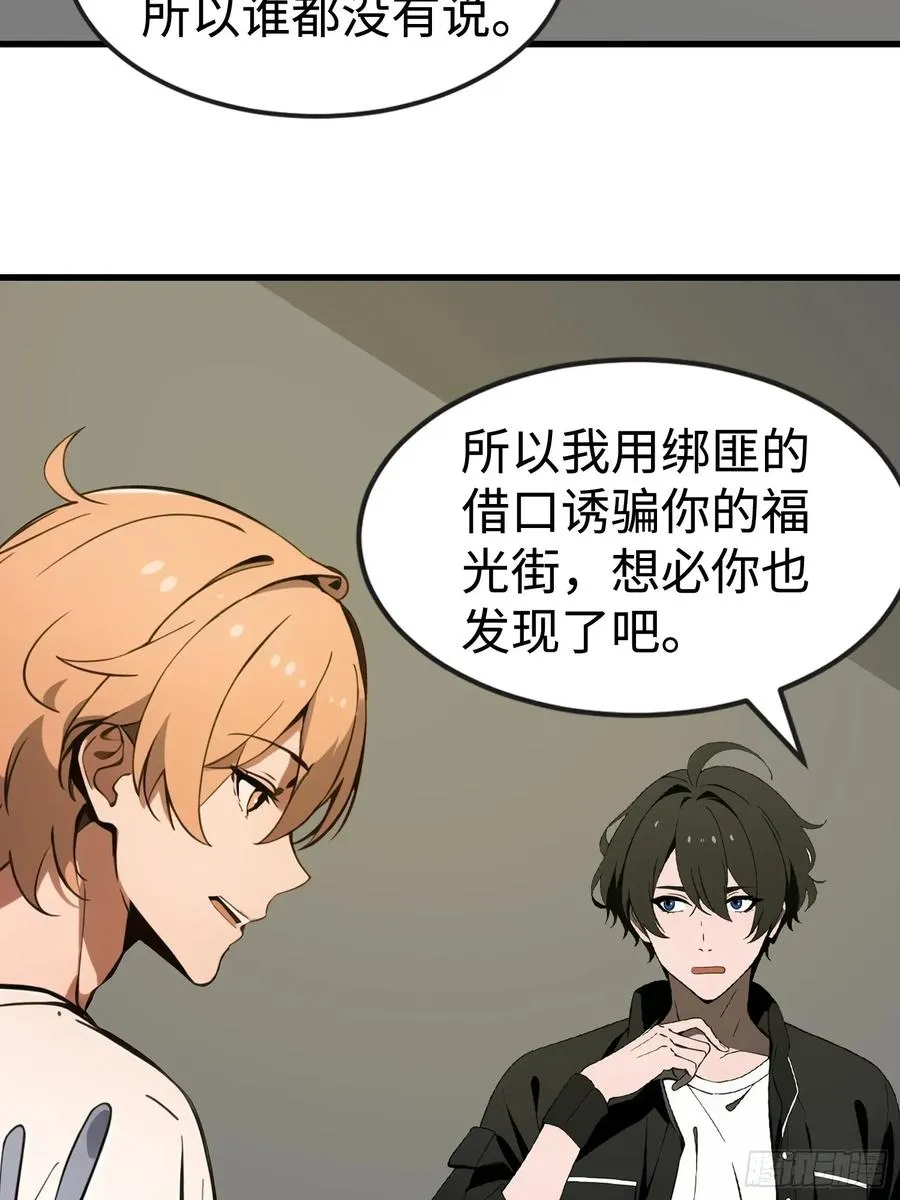 53 预知梦 第29页