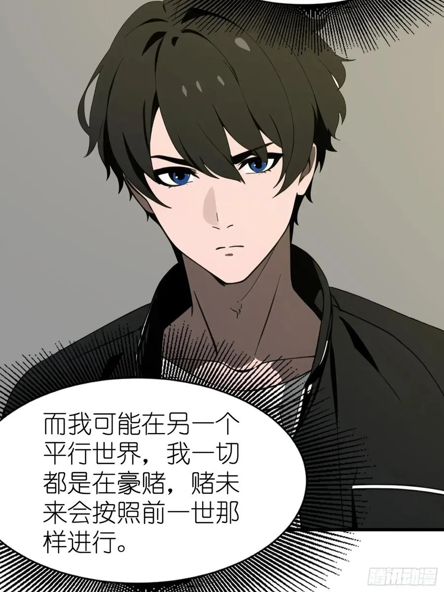 53 预知梦 第33页