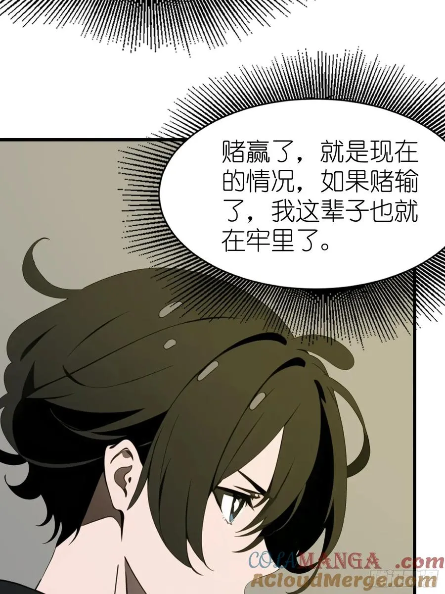 53 预知梦 第34页