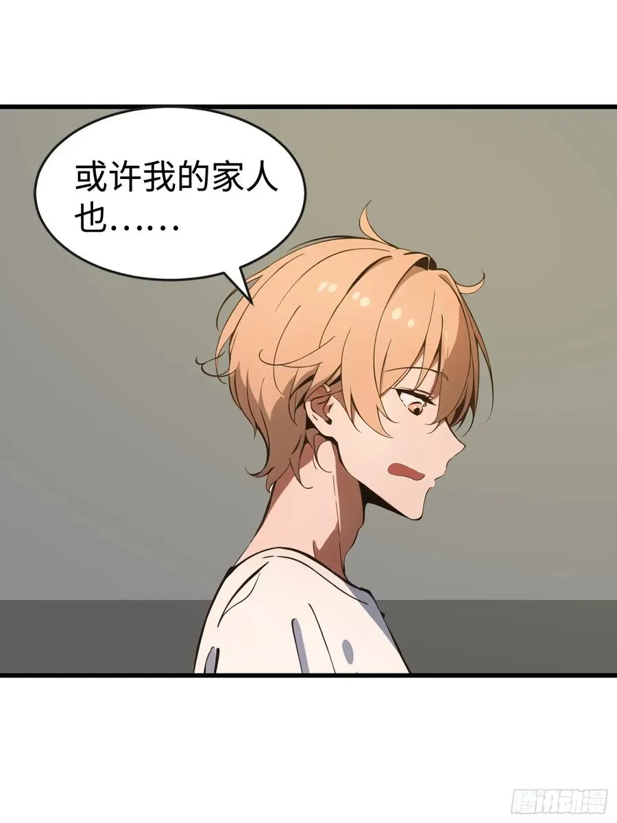 53 预知梦 第38页