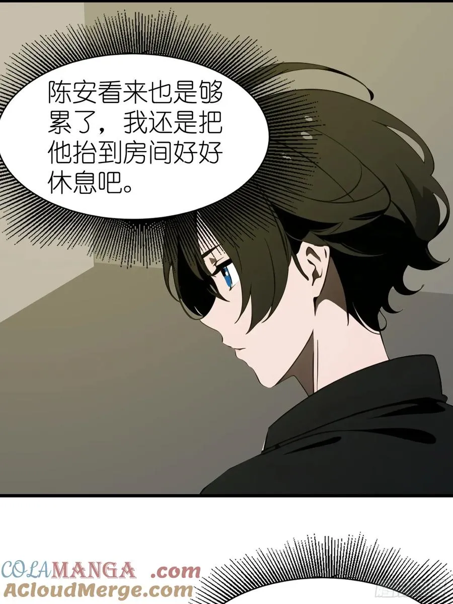 53 预知梦 第40页
