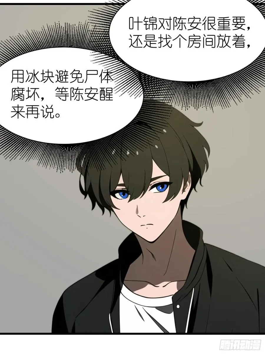 53 预知梦 第41页