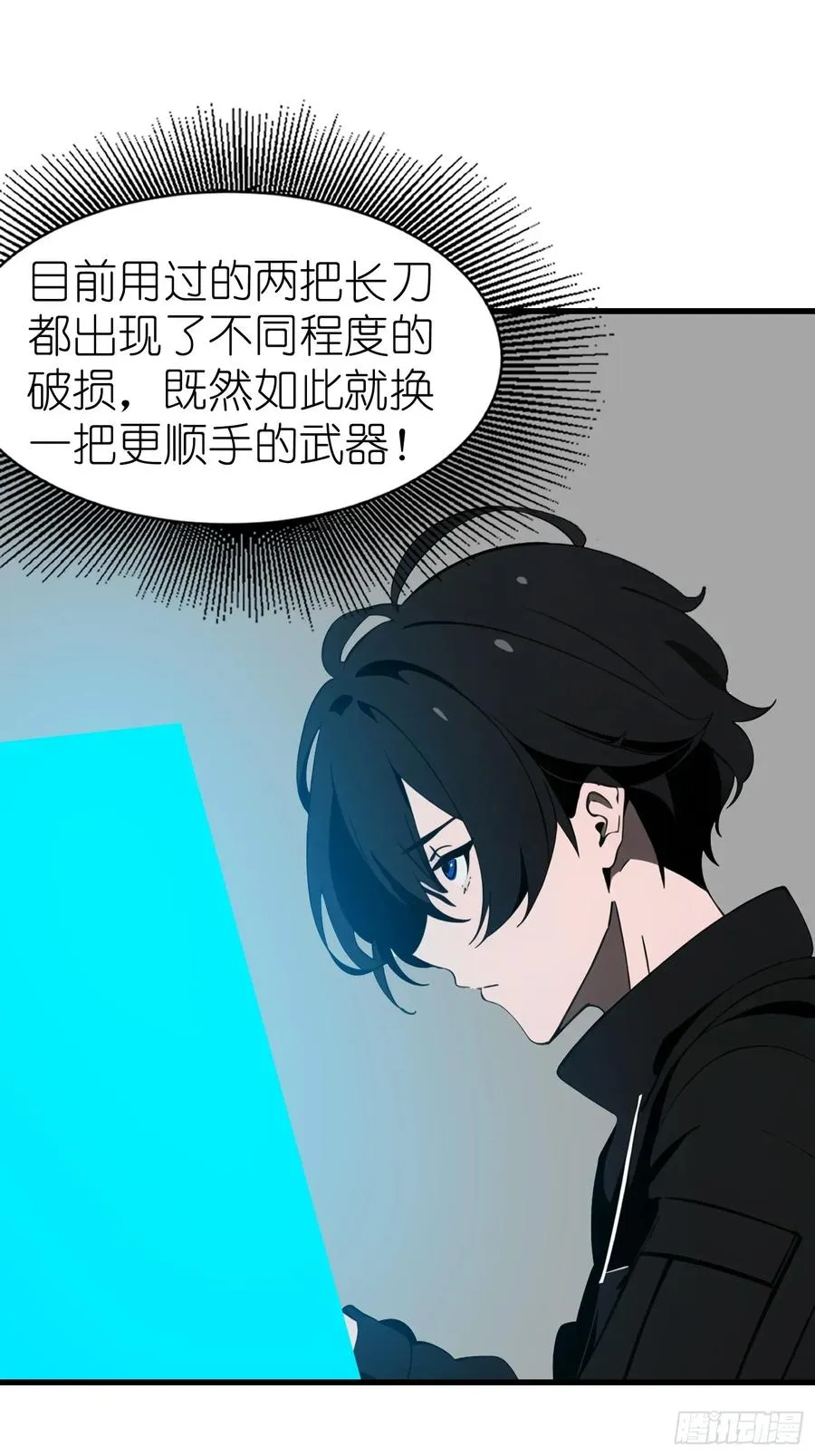53 预知梦 第44页
