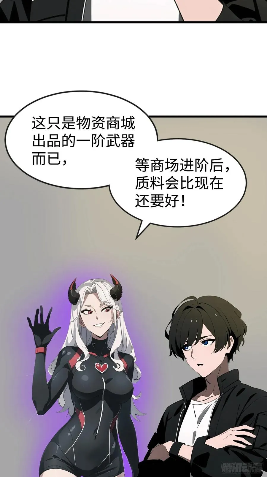 53 预知梦 第50页