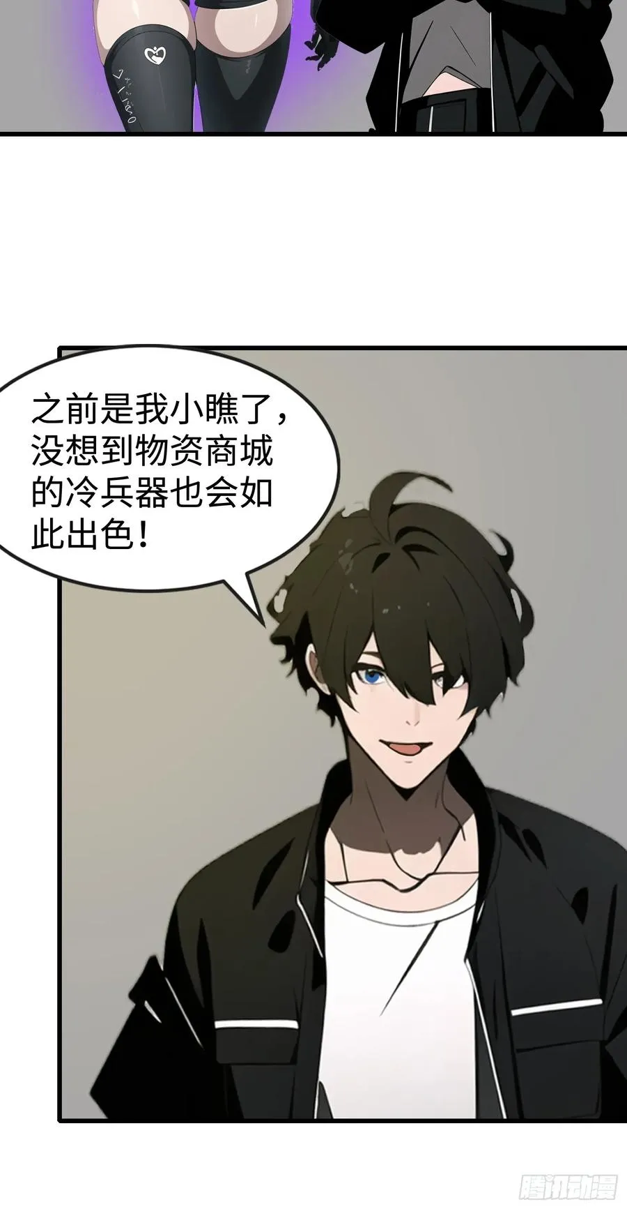 53 预知梦 第51页