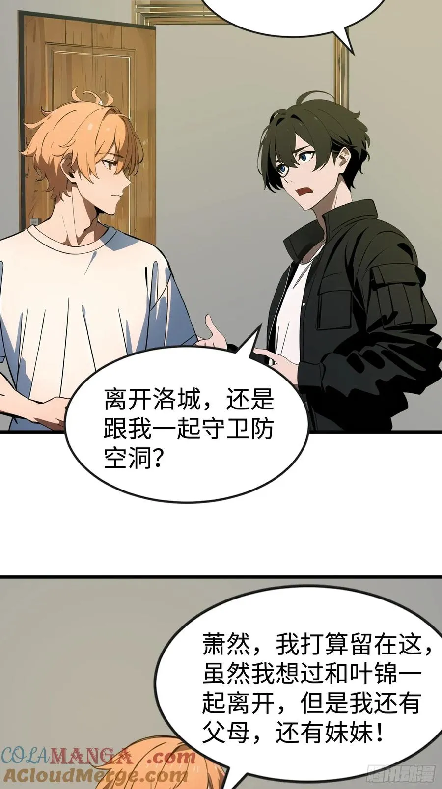 53 预知梦 第61页