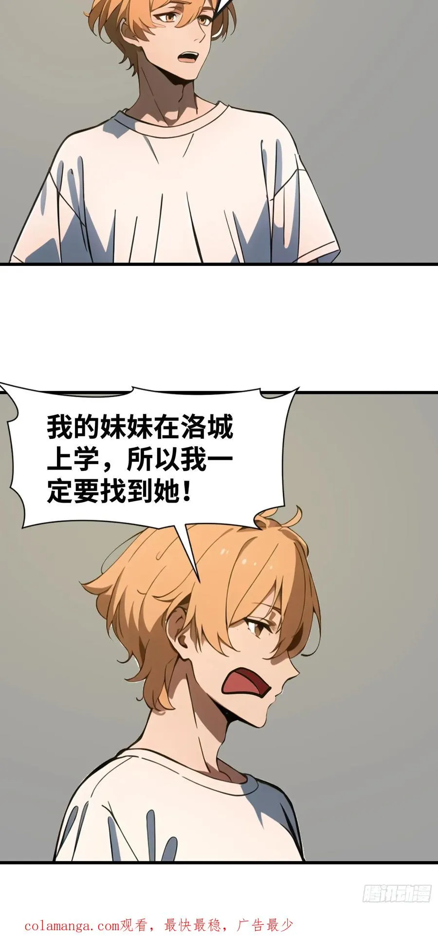53 预知梦 第62页
