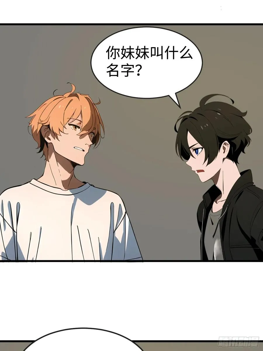54 新的丧尸？ 第3页