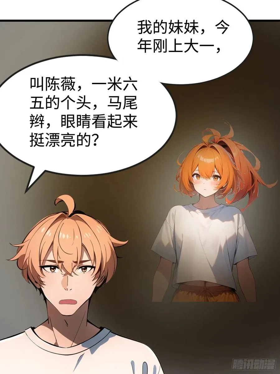 54 新的丧尸？ 第5页