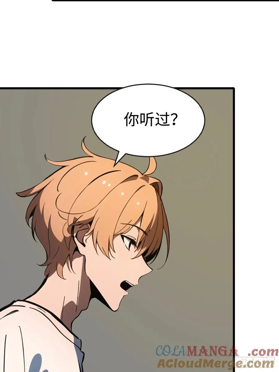 54 新的丧尸？ 第7页