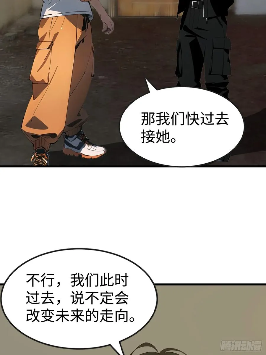 54 新的丧尸？ 第9页