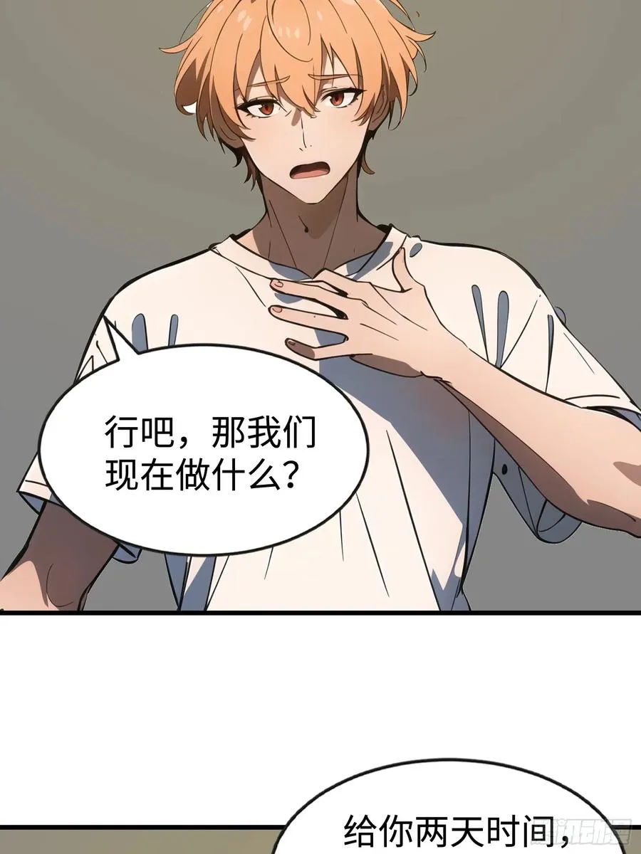 54 新的丧尸？ 第11页