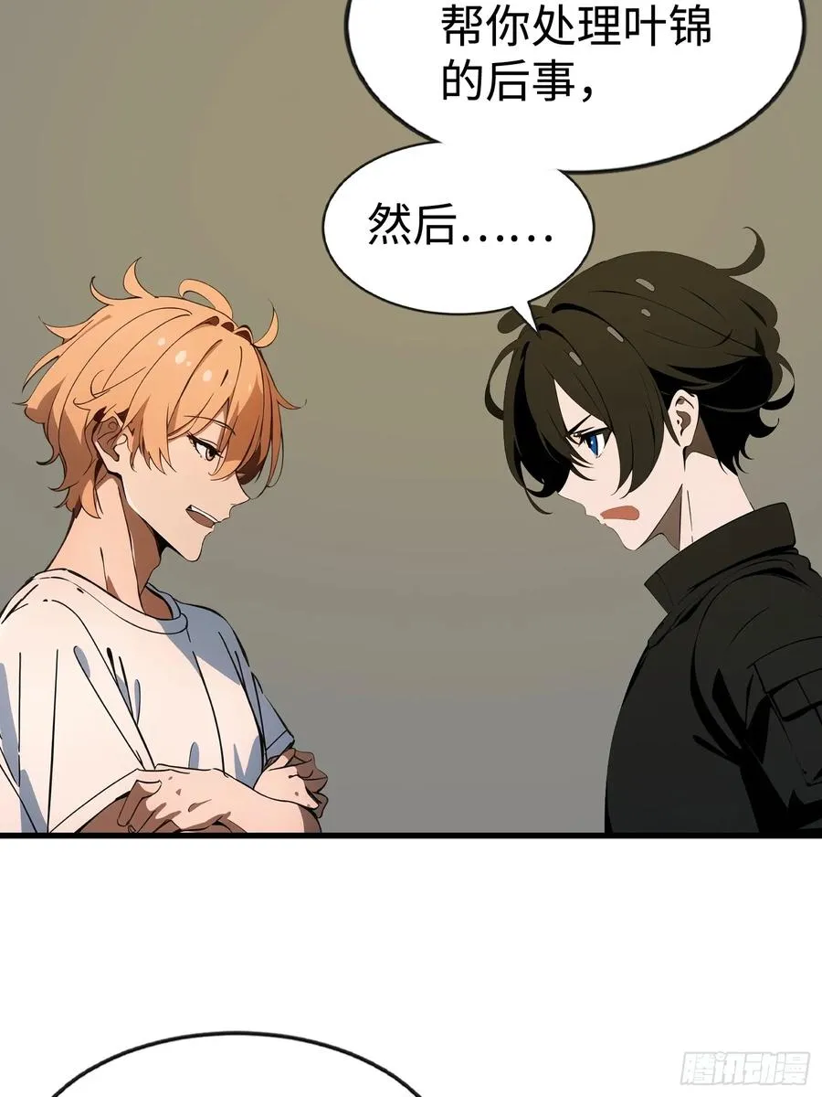 54 新的丧尸？ 第12页