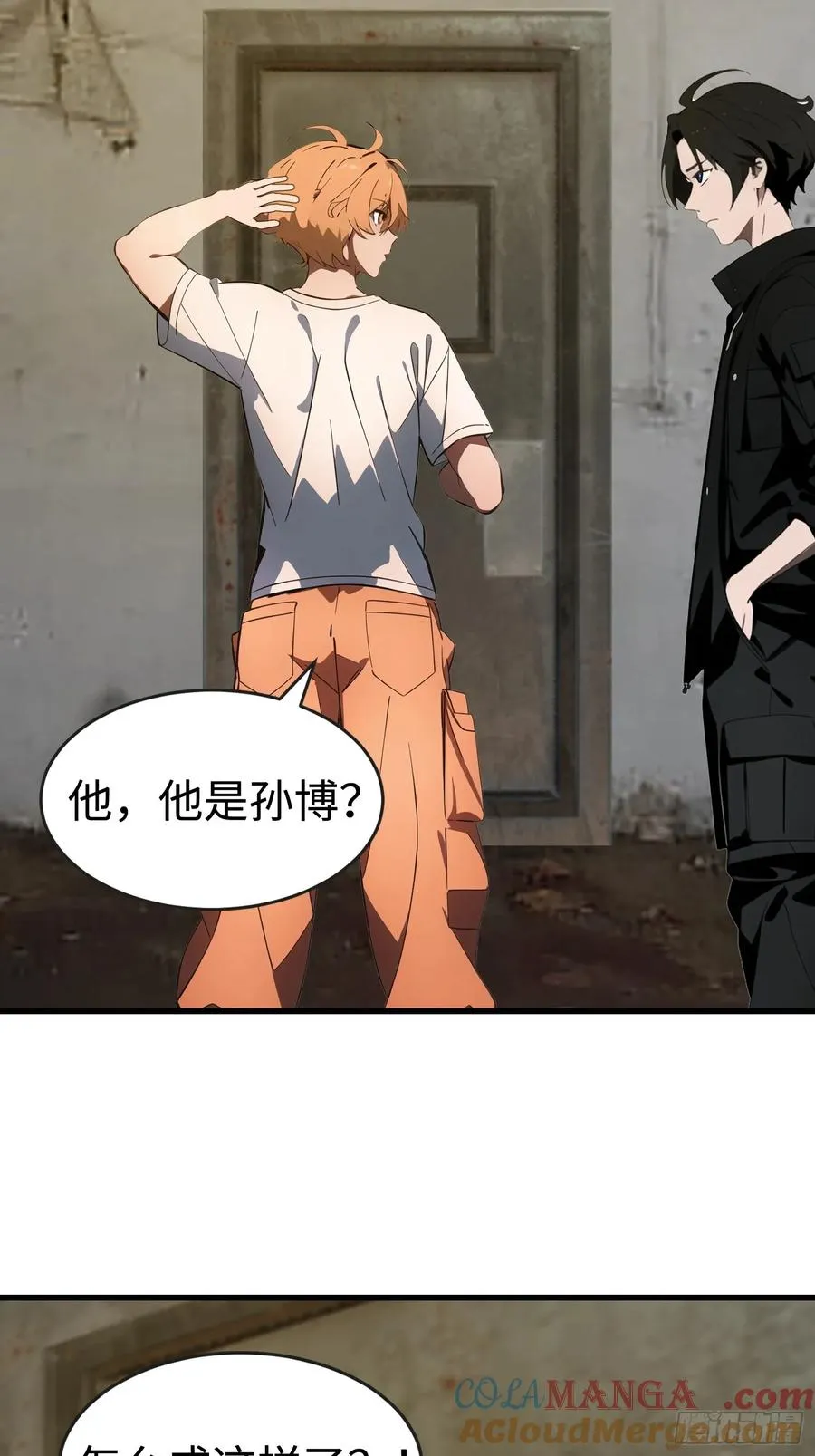 54 新的丧尸？ 第19页