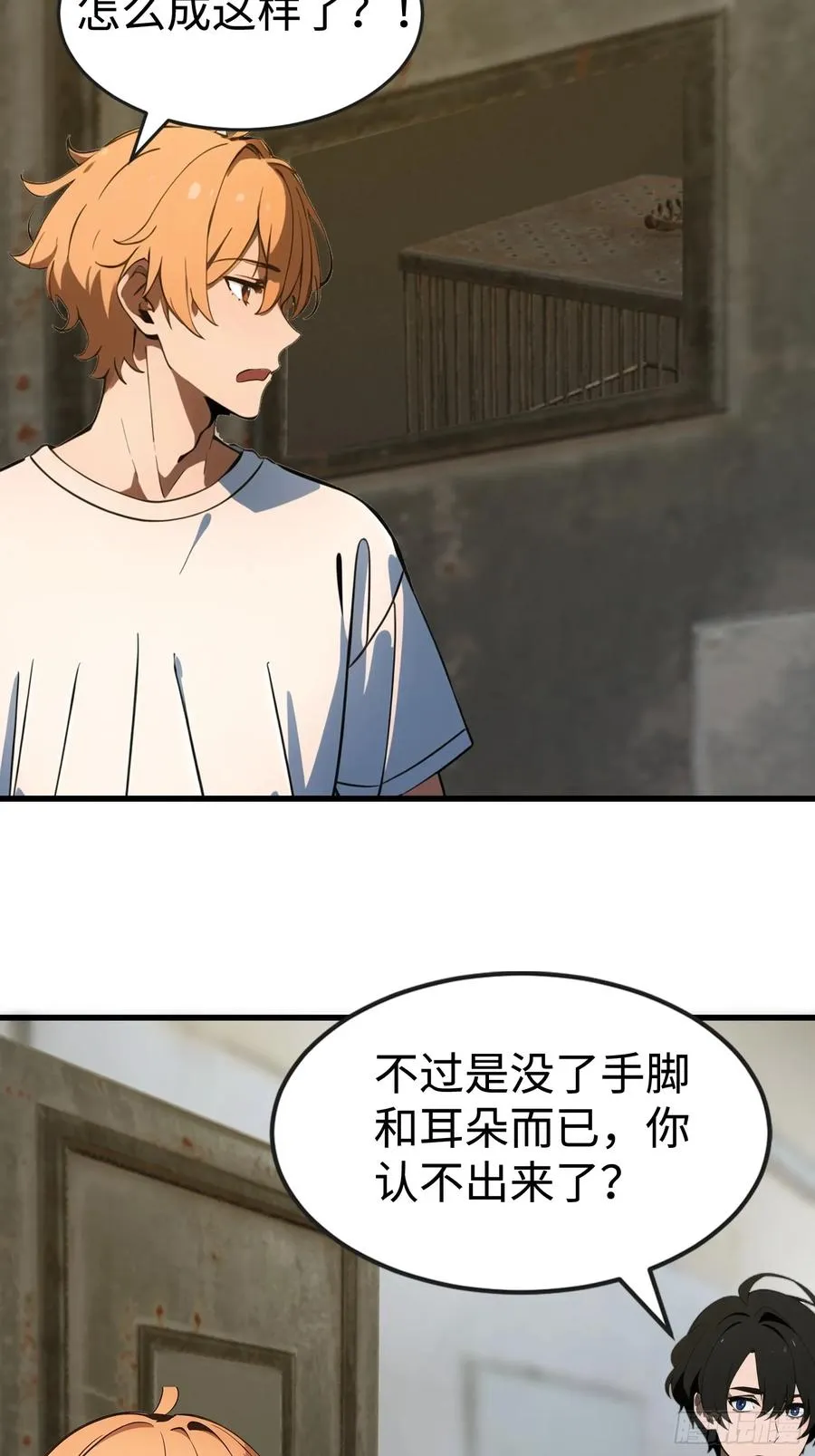 54 新的丧尸？ 第20页