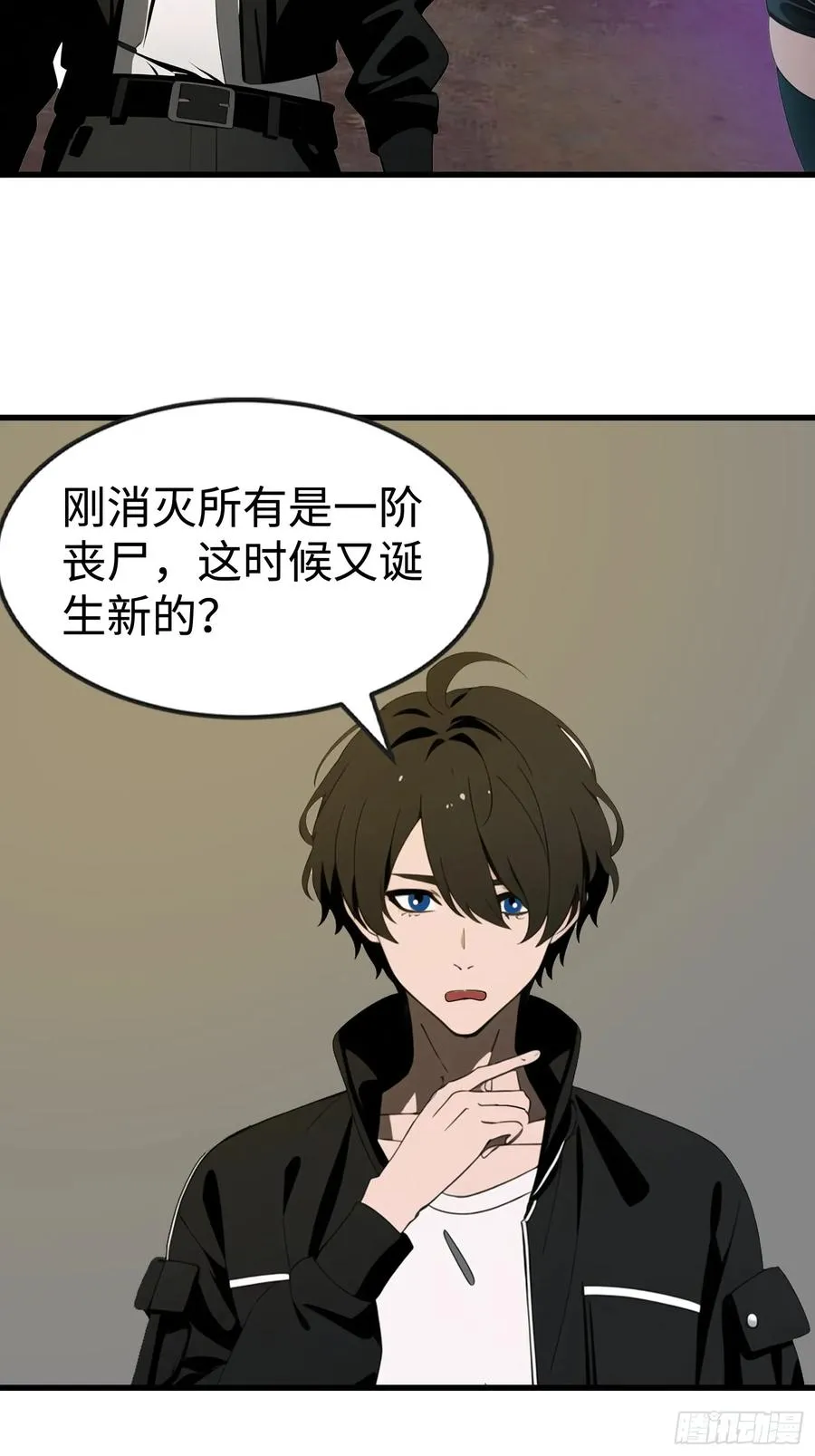 54 新的丧尸？ 第24页
