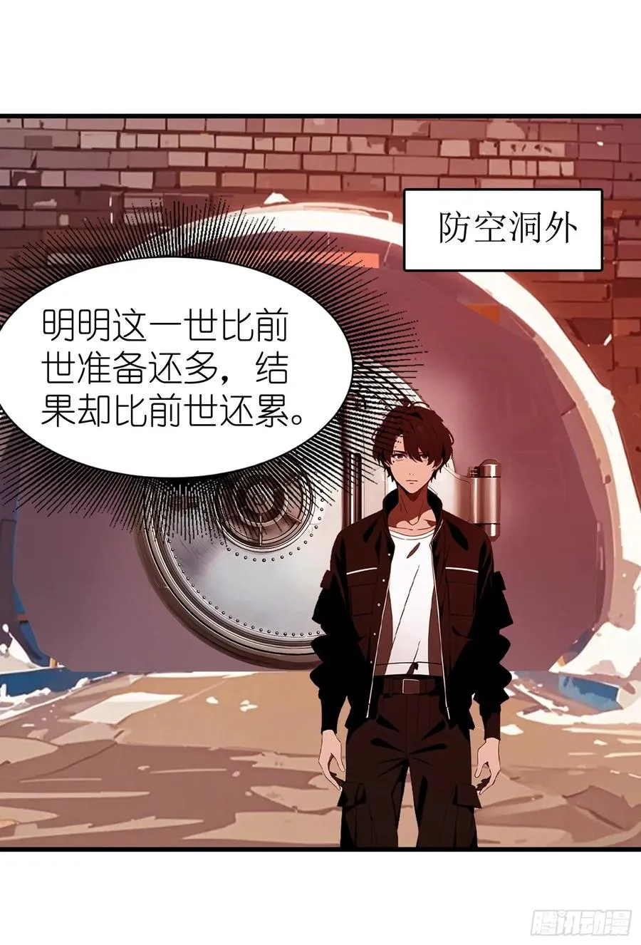 54 新的丧尸？ 第27页