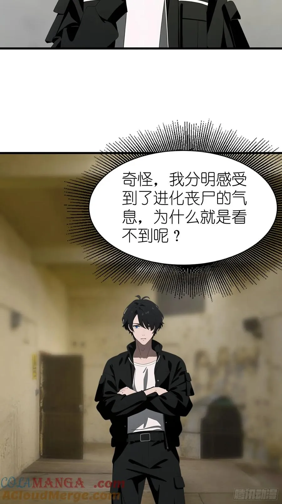 54 新的丧尸？ 第34页