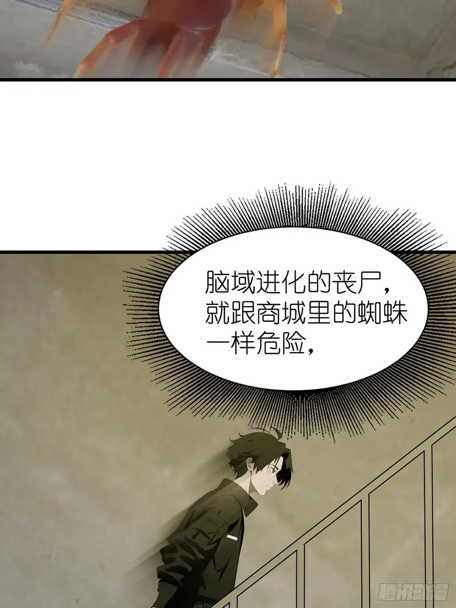 54 新的丧尸？ 第45页