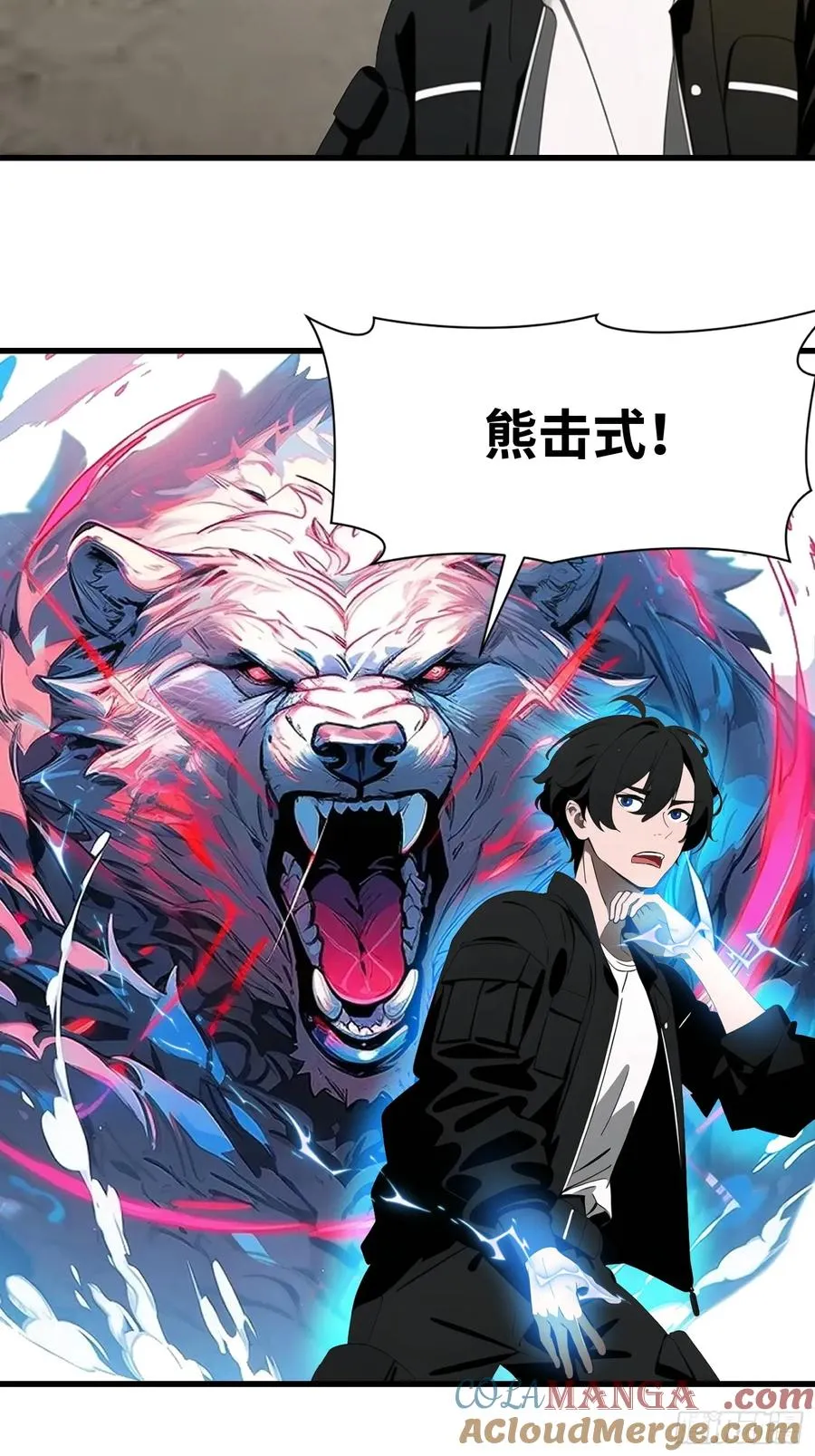 55 进化丧尸真狡猾 第4页
