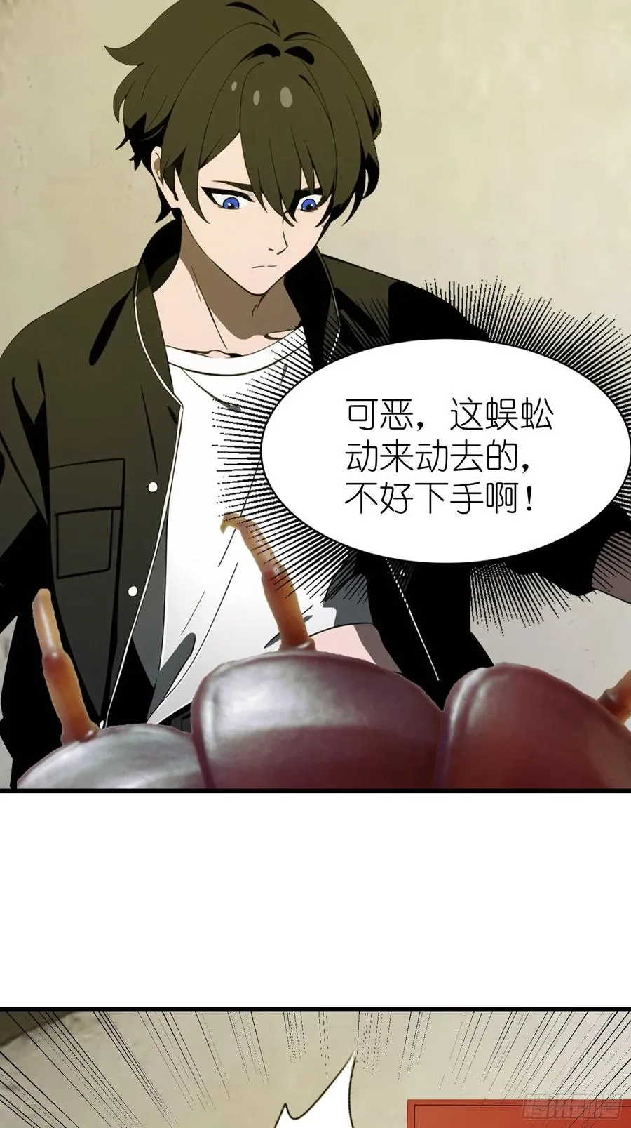 55 进化丧尸真狡猾 第15页