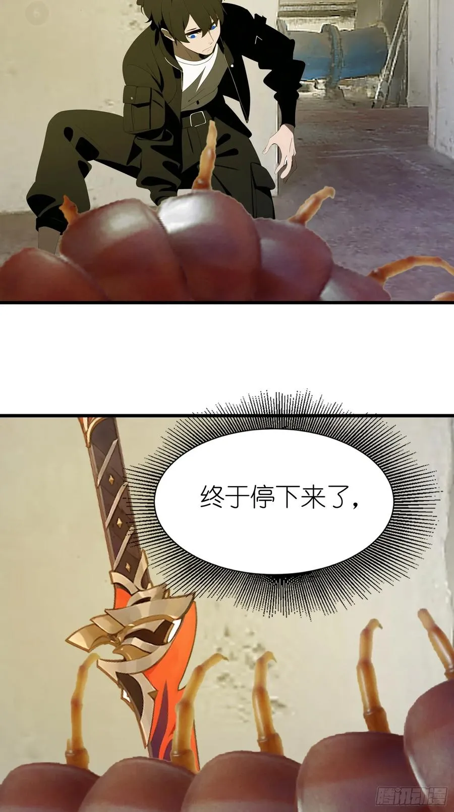 55 进化丧尸真狡猾 第23页