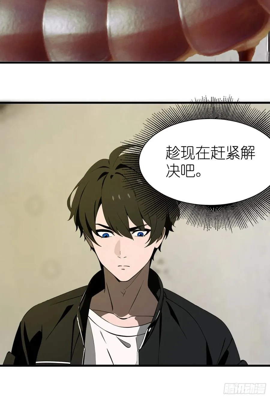 55 进化丧尸真狡猾 第24页