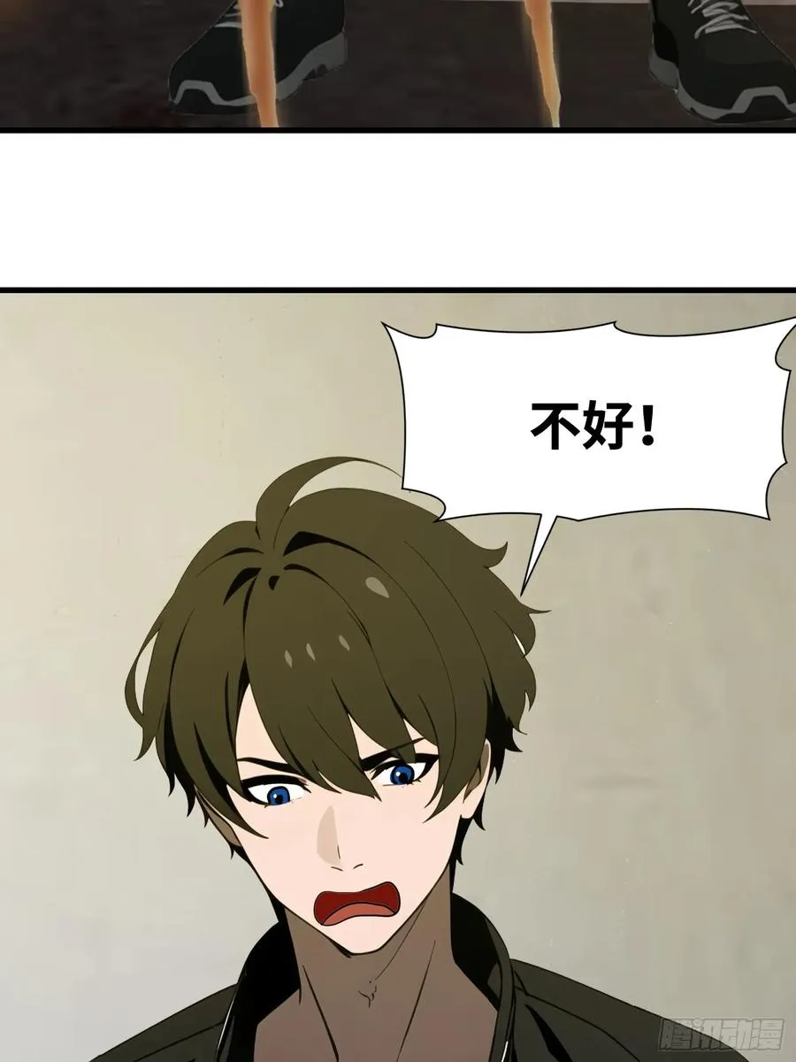 55 进化丧尸真狡猾 第27页