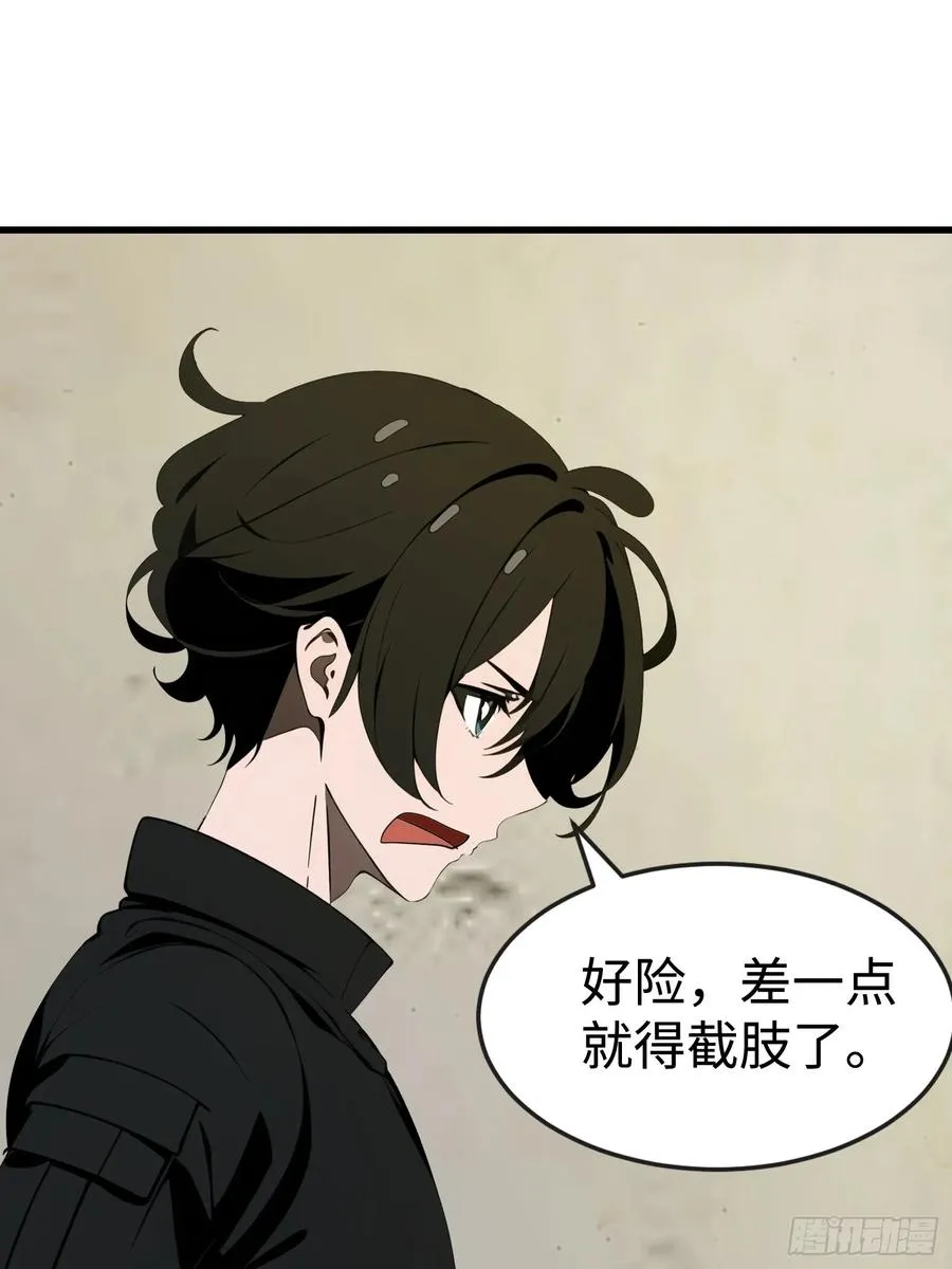 55 进化丧尸真狡猾 第33页