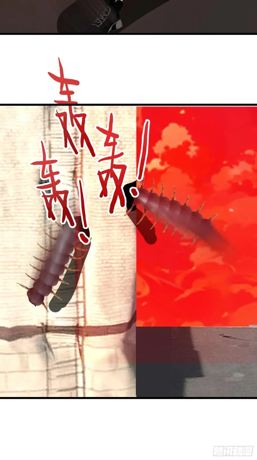 55 进化丧尸真狡猾 第41页