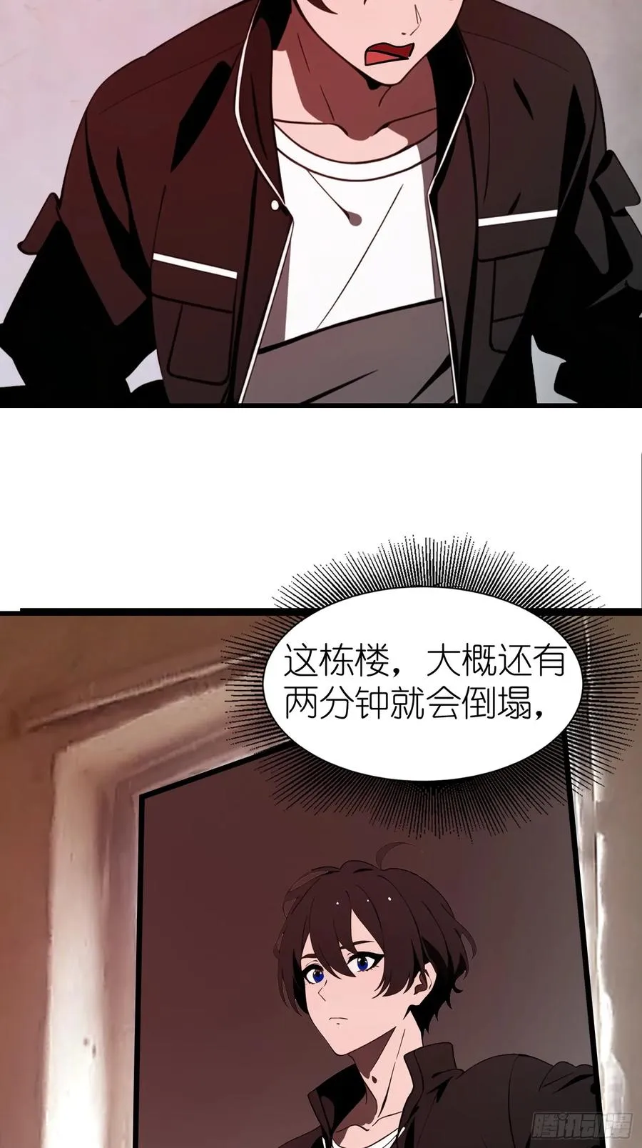 55 进化丧尸真狡猾 第44页