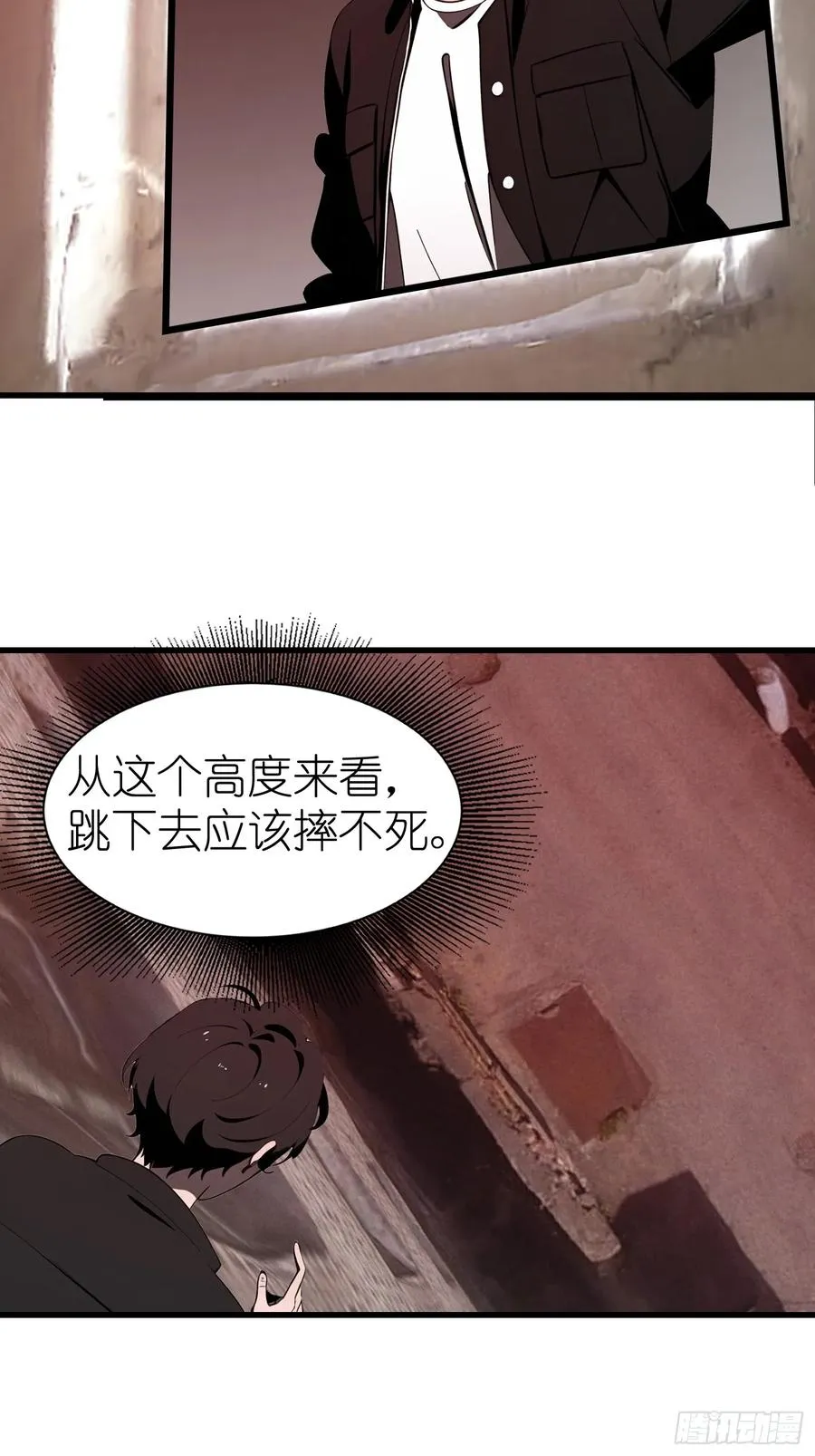 55 进化丧尸真狡猾 第45页