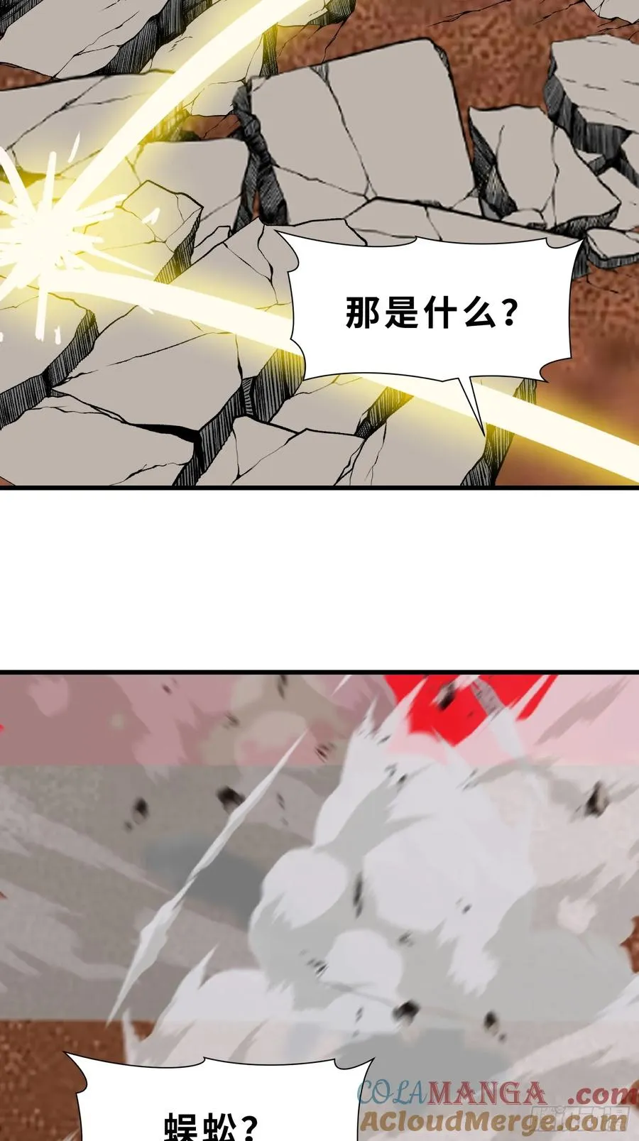 56 这刺有毒 第7页