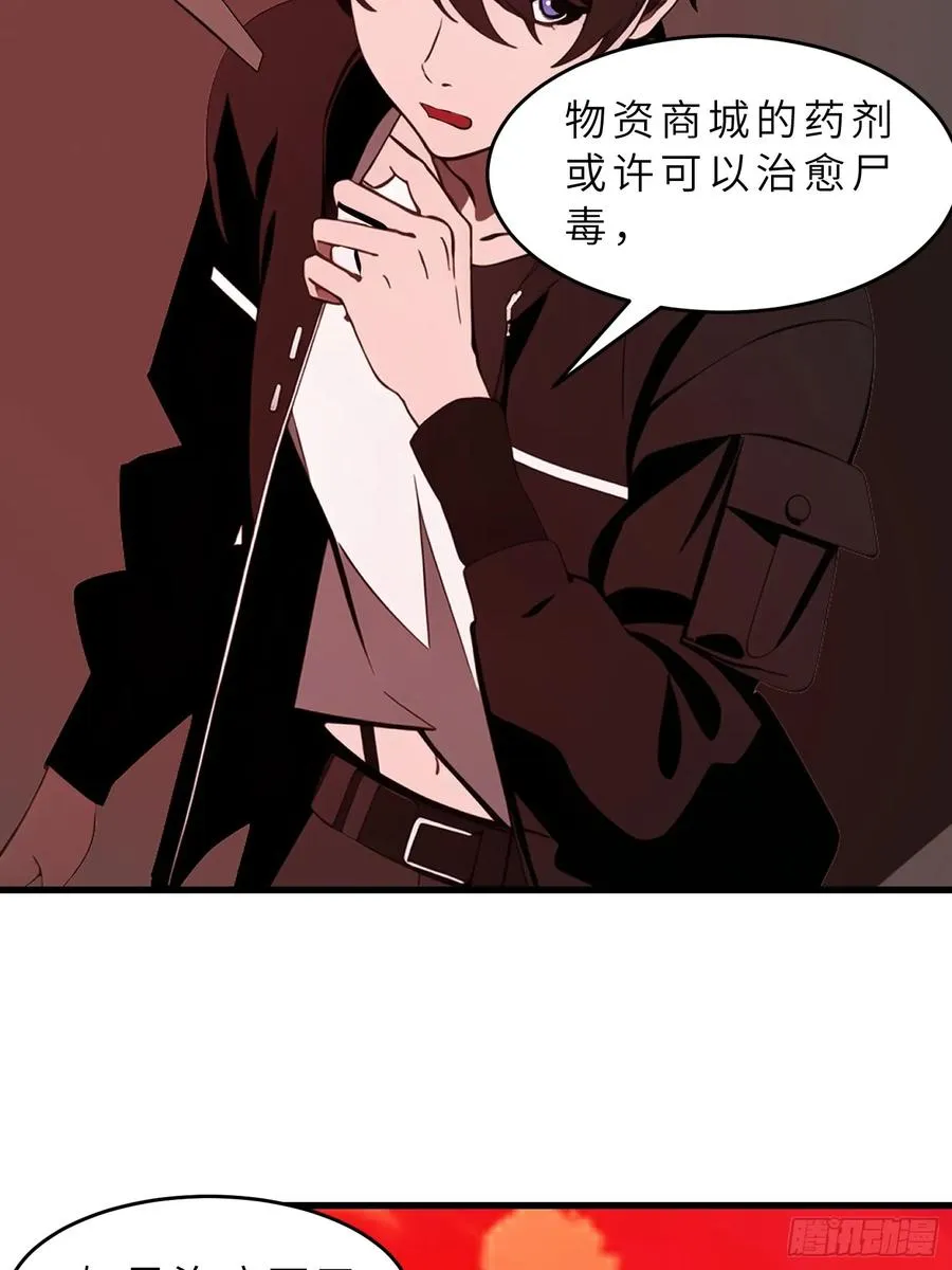 56 这刺有毒 第23页
