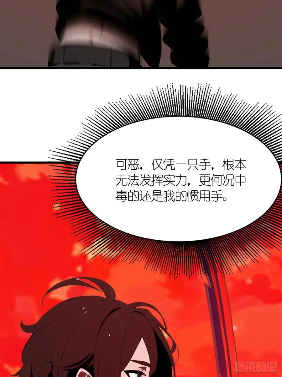56 这刺有毒 第32页