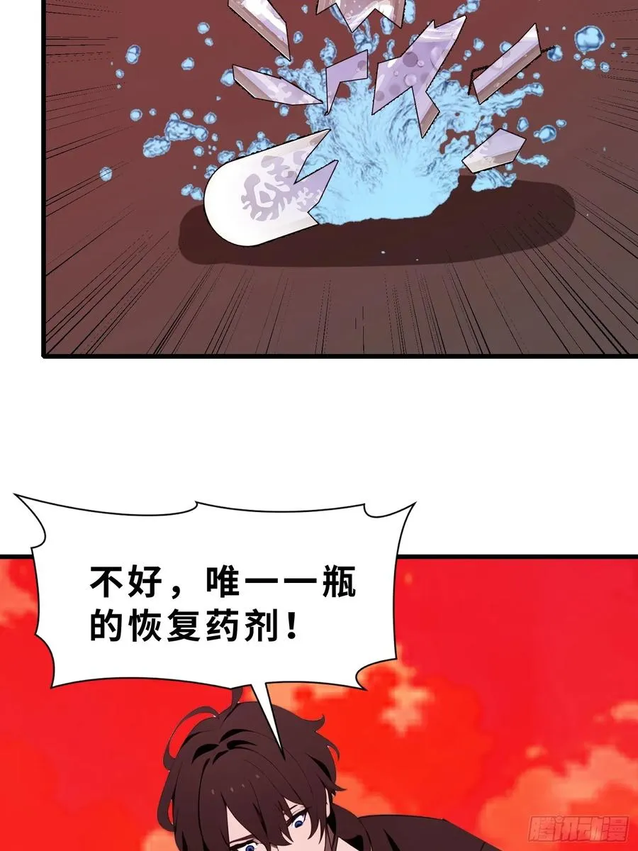 56 这刺有毒 第48页