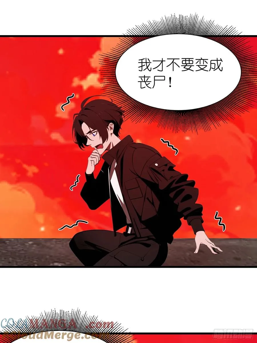 57 我变异了 第31页