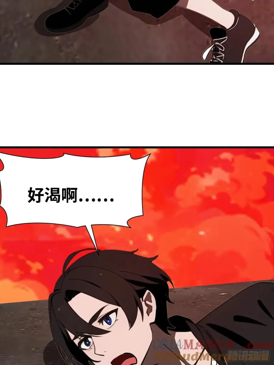 57 我变异了 第34页
