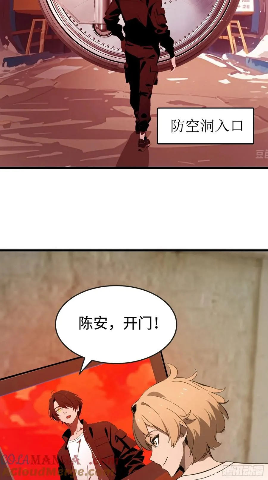57 我变异了 第52页