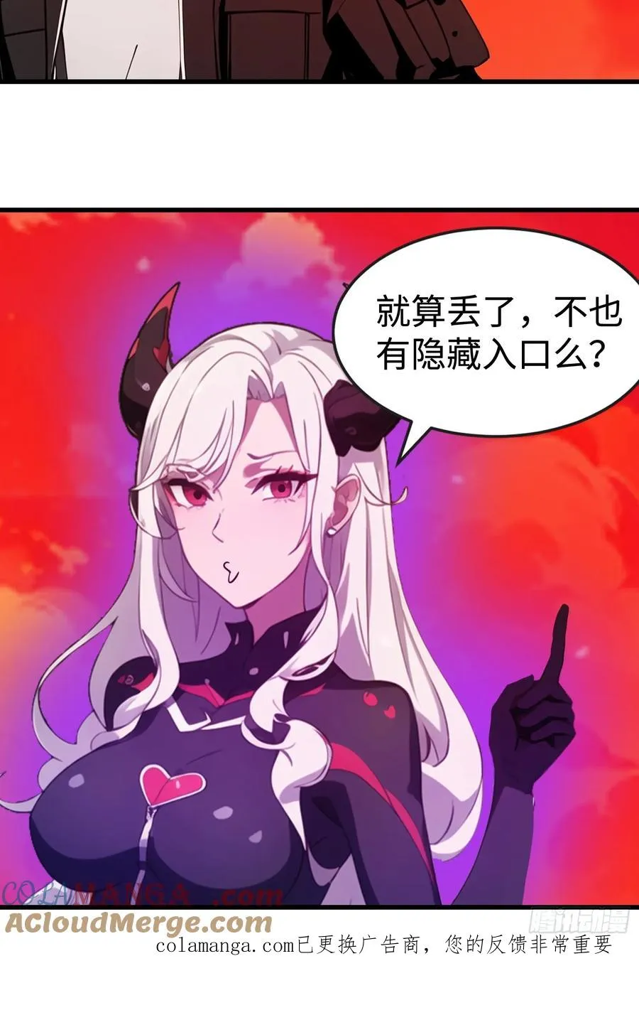 57 我变异了 第55页