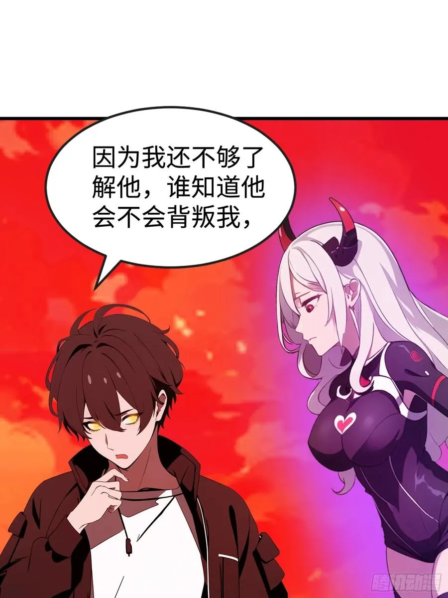 58 进化药剂 第3页