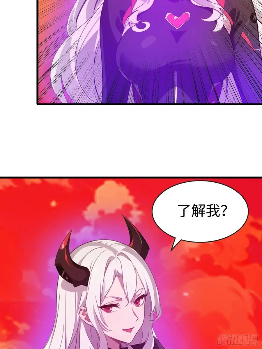 58 进化药剂 第6页