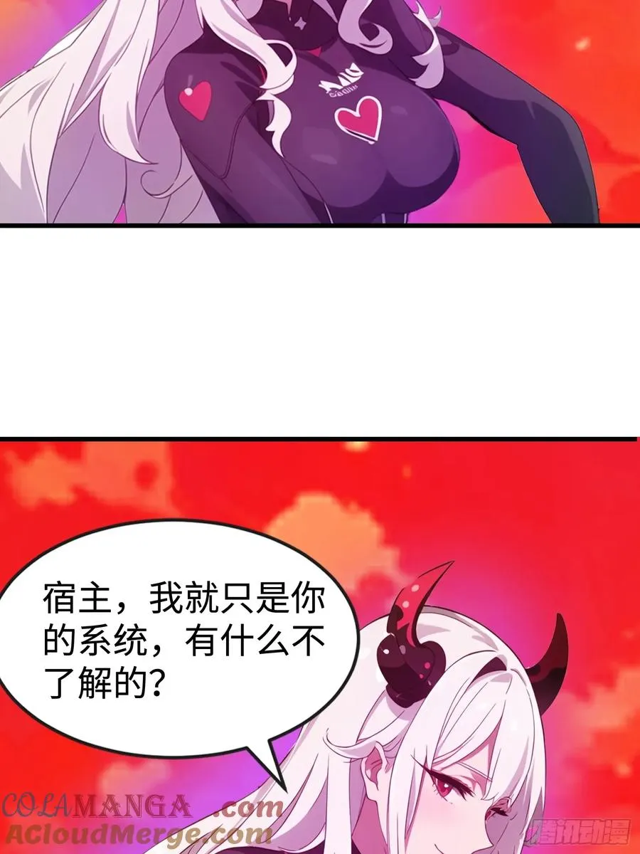 58 进化药剂 第7页