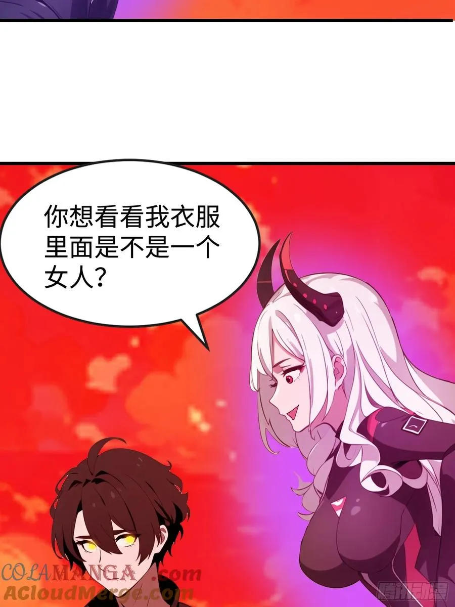 58 进化药剂 第10页