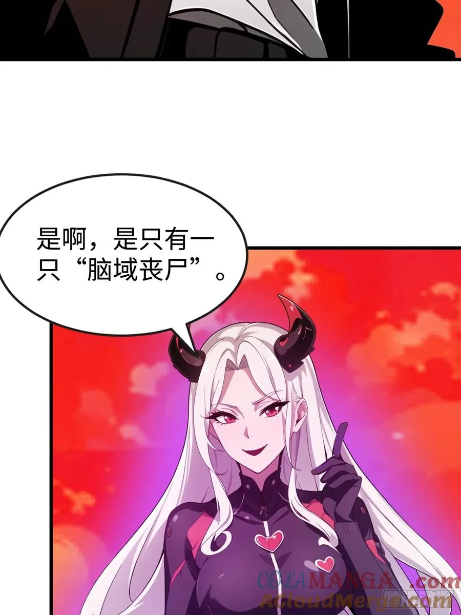 58 进化药剂 第13页