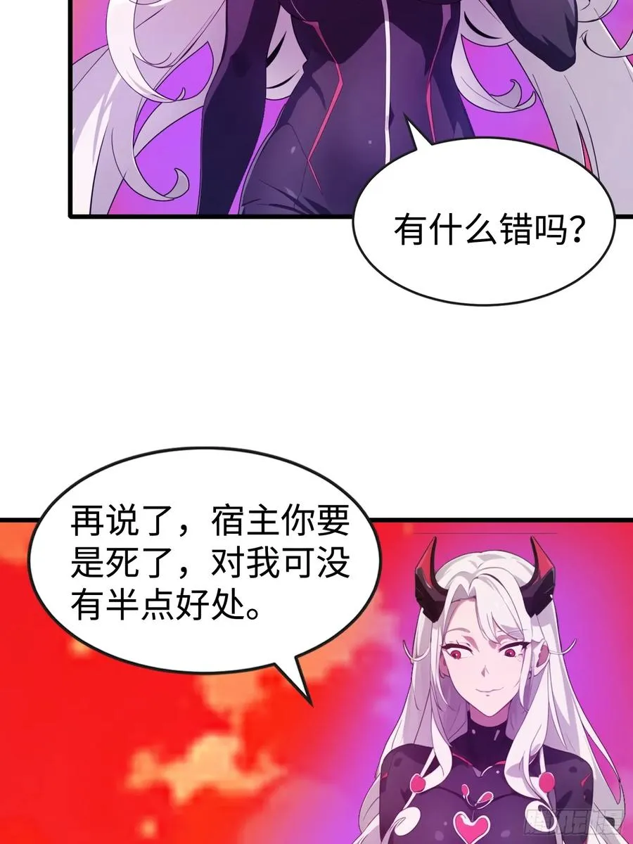 58 进化药剂 第14页
