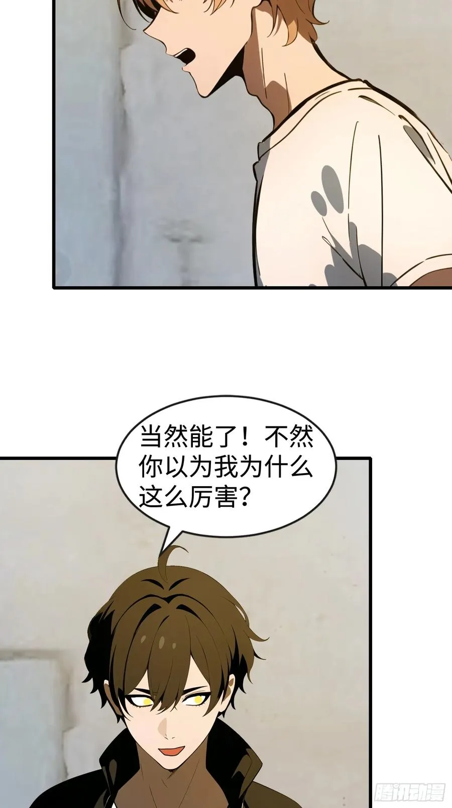 58 进化药剂 第26页