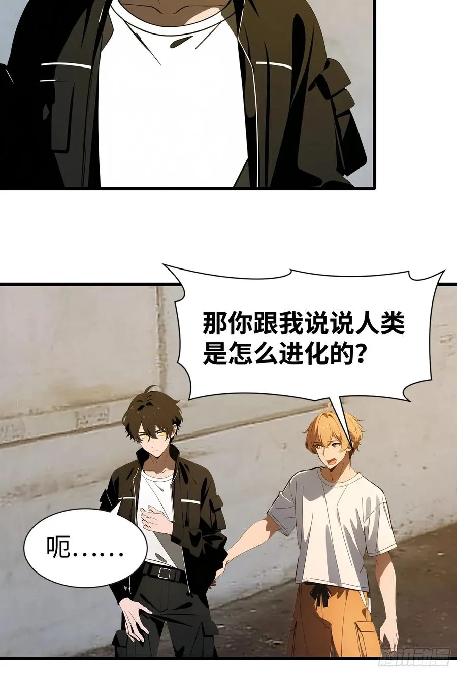 58 进化药剂 第27页