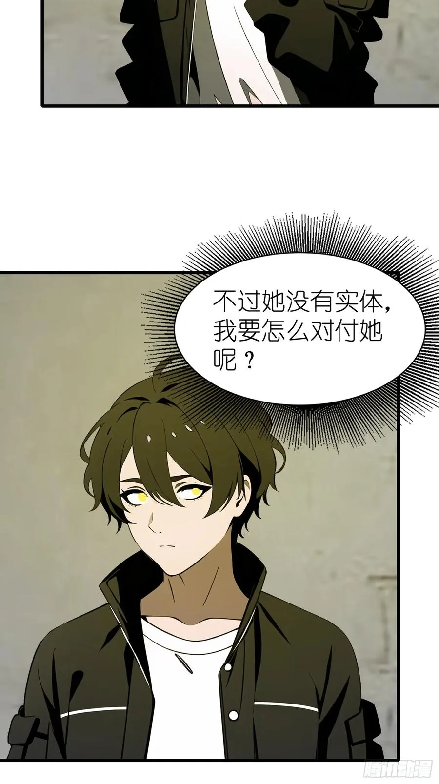 58 进化药剂 第33页