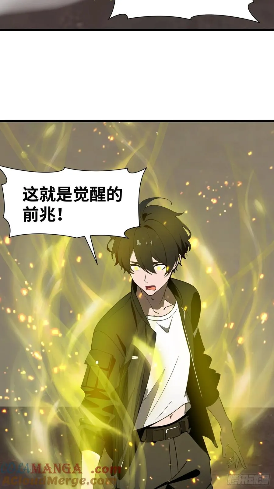 58 进化药剂 第40页